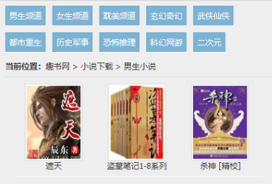 趣书网怎么不更新了?趣书网新的网址是什么?