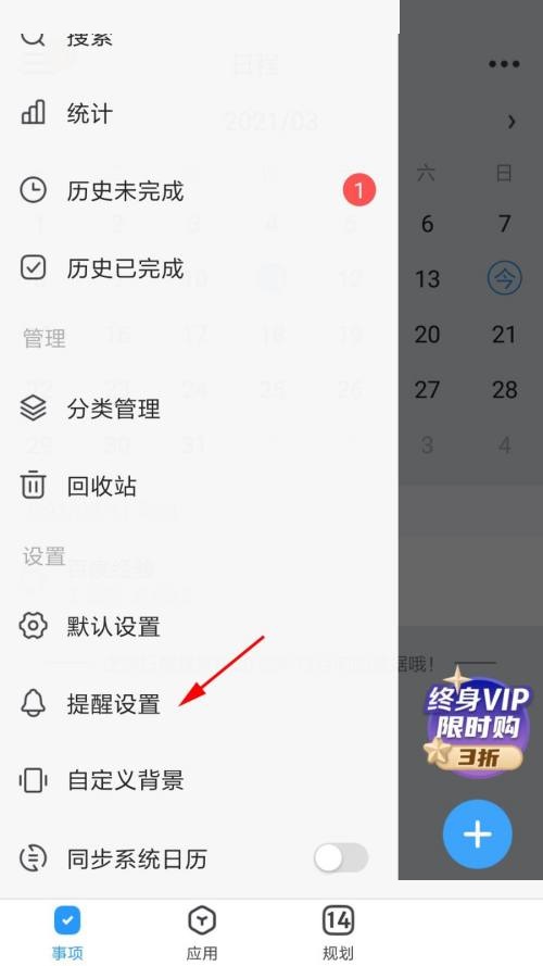 时光序在哪取消每日推送功能 时光序取消每日推送方法一览