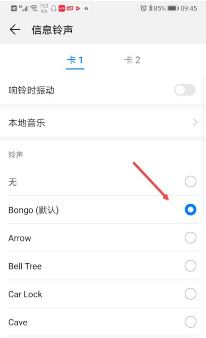 荣耀Magic5至臻版怎么换短信铃声 荣耀Magic5至臻版设置信息铃声方法介绍