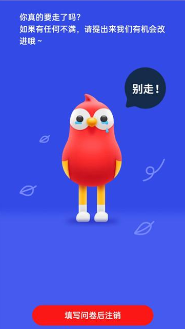 全民k歌怎么注销小号