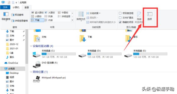 怎么显示电脑的隐藏文件(2种方法教你查看电脑中的隐藏文件)(6)