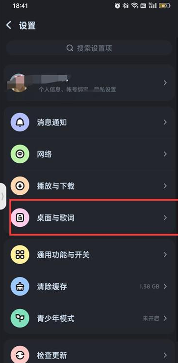 酷狗音乐在哪设置启动画面 酷狗音乐打开启动画面方法介绍