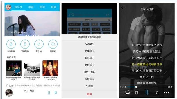 免费音乐下载app推荐(6个免费下载无损音乐的黑科技APP)(6)