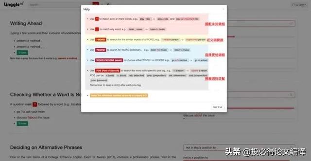 写论文必备的app推荐(论文写作工具哪个好用)(15)