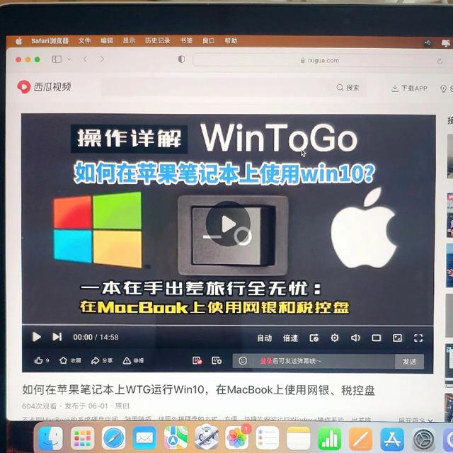 苹果笔记本安装windows10系统教程(macbookair安装win10详细步骤)(11)