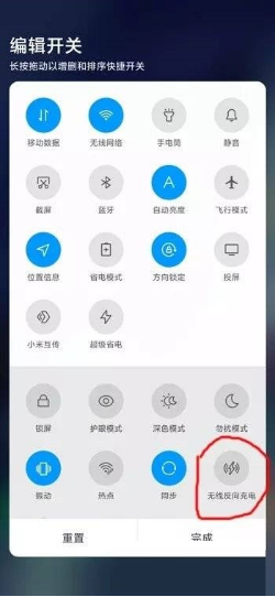 小米13怎么反向充电 反向充电使用方法详解