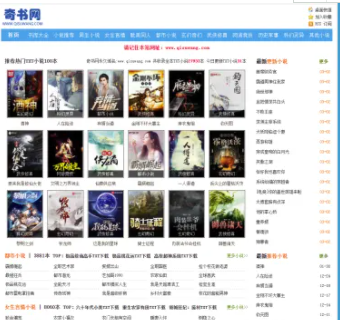 趣书网怎么不更新了?趣书网新的网址是什么?