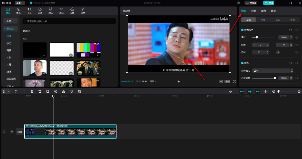 剪映瘦脸功能在哪里