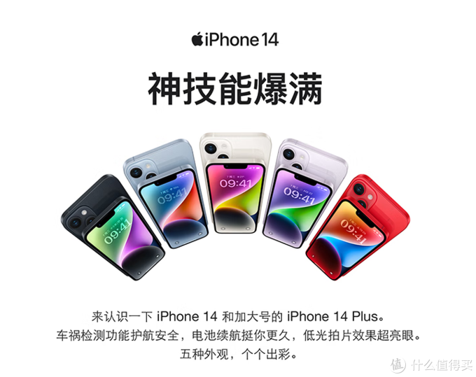 苹果VS华为,iPhone 14和Mate 50选哪个?