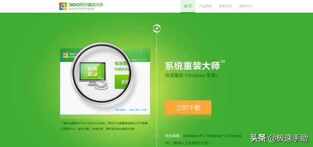 一键装机软件哪个好用(目前最好用的电脑重装系统软件)(5)