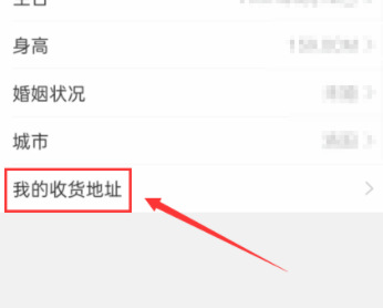 美柚在哪添加收货地址 添加收货地址方法介绍