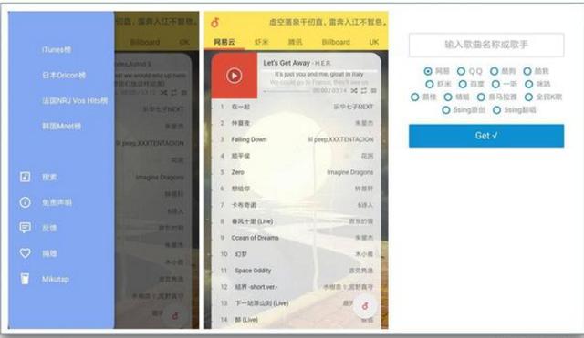 免费音乐下载app推荐(6个免费下载无损音乐的黑科技APP)(5)