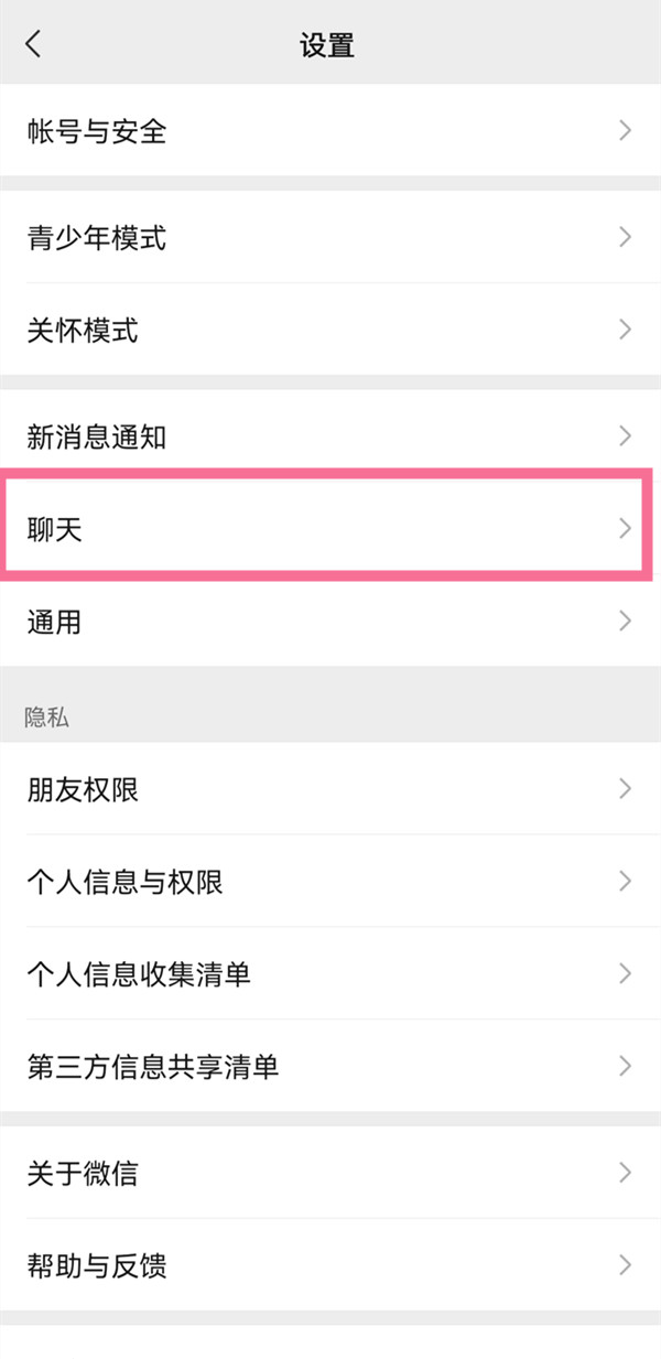 打微信电话总是黑屏怎么回事