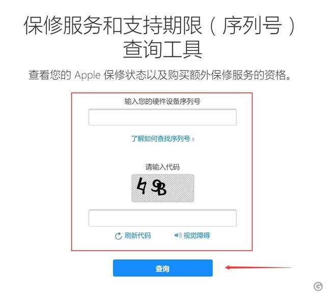 苹果手机官网如何查询激活时间(教你在苹果官网上查询iPhone激活时间)(3)