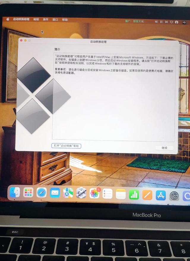 苹果笔记本安装windows10系统教程(macbookair安装win10详细步骤)(14)