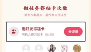 快手如何获取万能卡