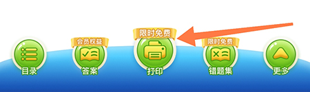 沪学习如何打印同步练习 沪学习打印练习题方法介绍