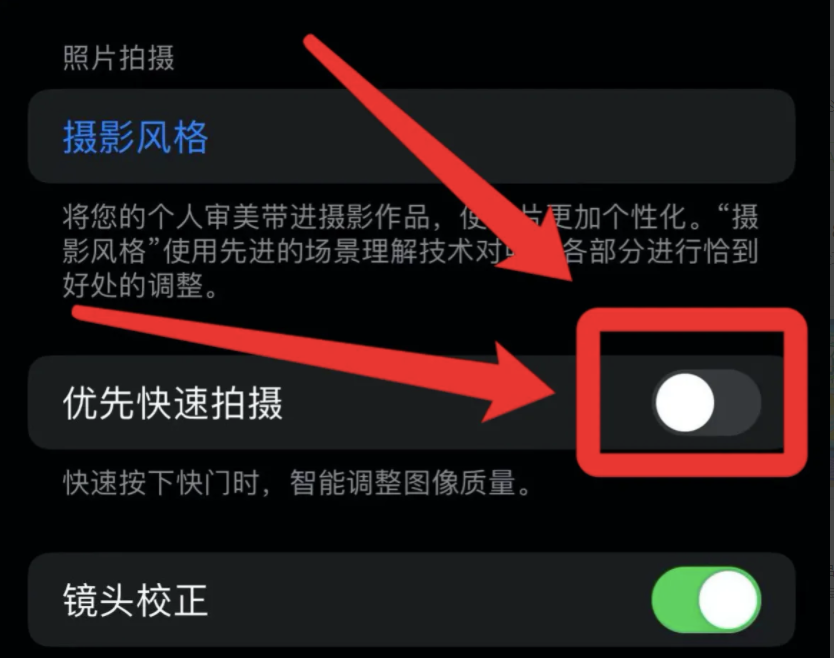 iPhone13如何解决拍照锐化严重