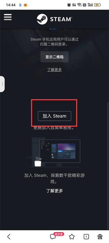 steam怎么注册账号