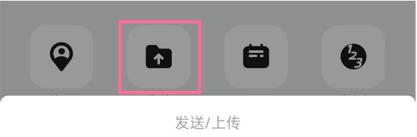 钉钉如何给好友发送文件 钉钉给好友发送本地文件方法介绍