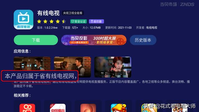 直播电视app免费软件哪个好（电视比较好用的免费直播软件）(2)