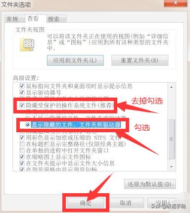 怎么显示电脑的隐藏文件(2种方法教你查看电脑中的隐藏文件)(4)