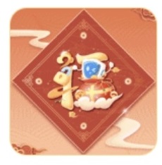 2023特殊福字图片大全