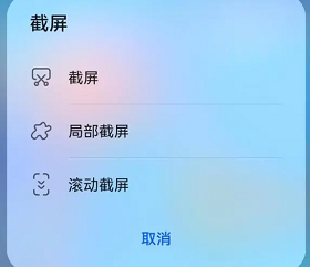 华为P60如何开启截屏 华为P60截屏功能教程一览