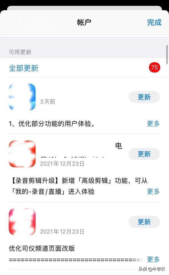 苹果13黑屏怎么回事（苹果13无法开机黑屏解决方法）(3)