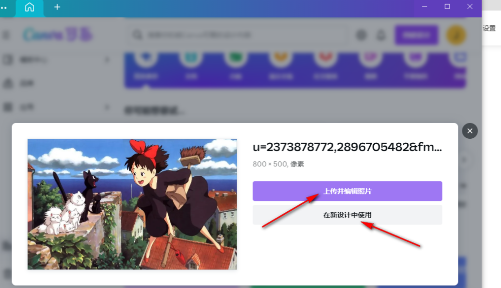 Canva可画怎么让图片变模糊 Canva可画模糊图片教程一览
