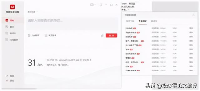 写论文必备的app推荐(论文写作工具哪个好用)(8)