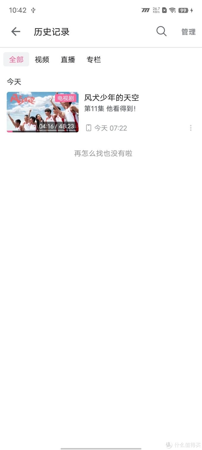 iQOO Neo 6首发评测:旗舰硬件下放,游戏体验全面升级