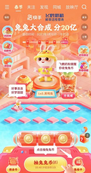 快手分20亿活动怎么参加