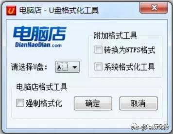 U盘修复工具有哪些(七款真正免费的u盘修复工具推荐)(3)