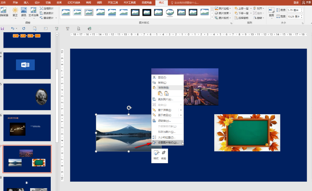ppt如何调整图片饱和度 ppt更改图片颜色饱和度方法分享