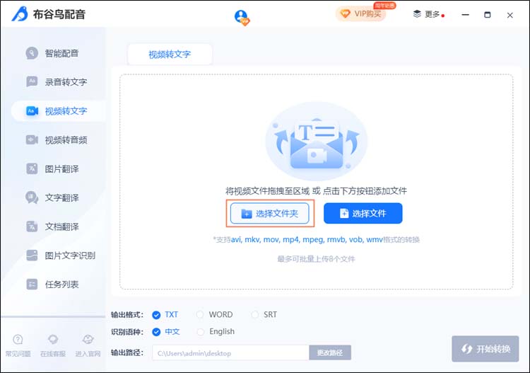布谷鸟配音视频转文字如何使用？ 布谷鸟配音视频转文字使用教程 华军软件园
