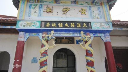 陈友谅故居 陈友谅故居