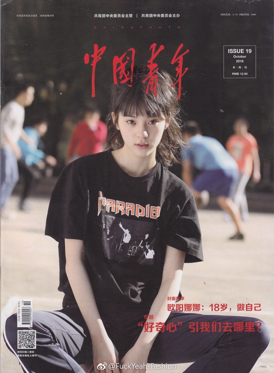 欧阳娜娜 欧阳娜娜