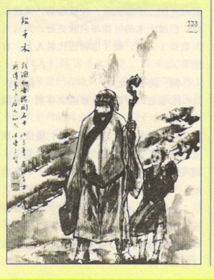 段干木像 段干木像