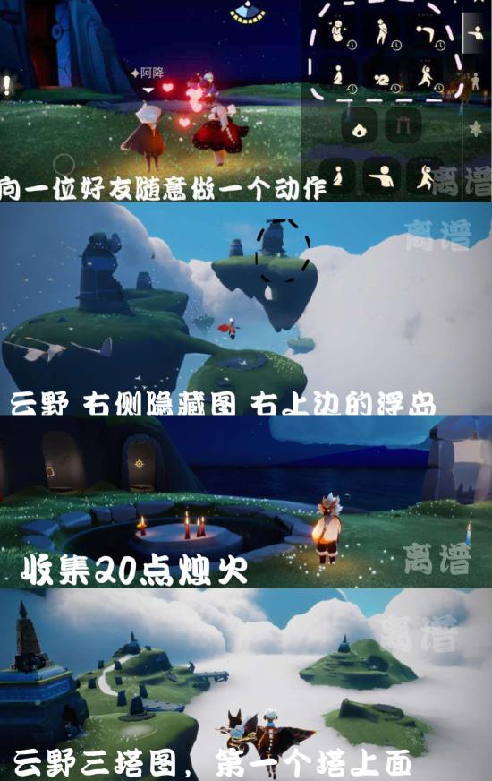 《光遇》7.27每日任务图文攻略及大蜡烛位置详情