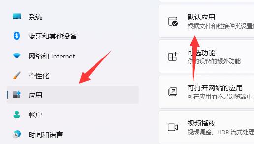 Win11怎么设置图片打开的方式