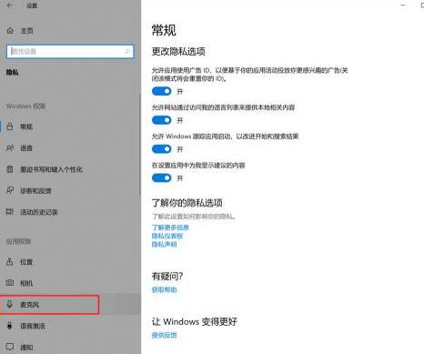 Win10 xbox录屏没有声音怎么办