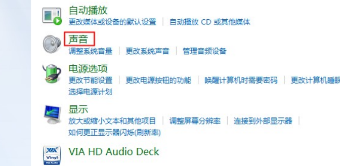 win7 64位系统重装没有声音怎么解决
