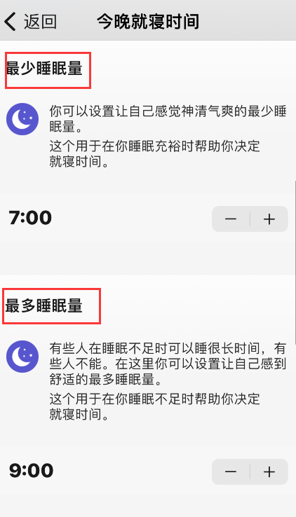 《AutoSleep》怎么设置就寝时间