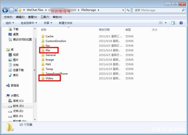 《微信》电脑版下载的文件在哪里