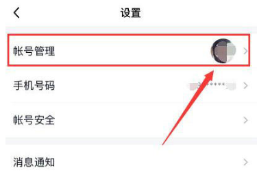 《QQ》手机版自动回复怎么设置