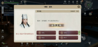 《天涯明月刀手游》奇遇攻略：白衣卿相