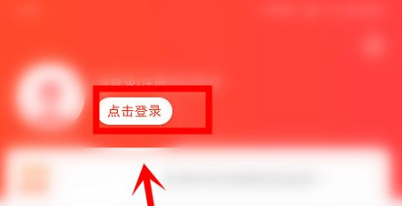 《京喜》怎么登录个人账号