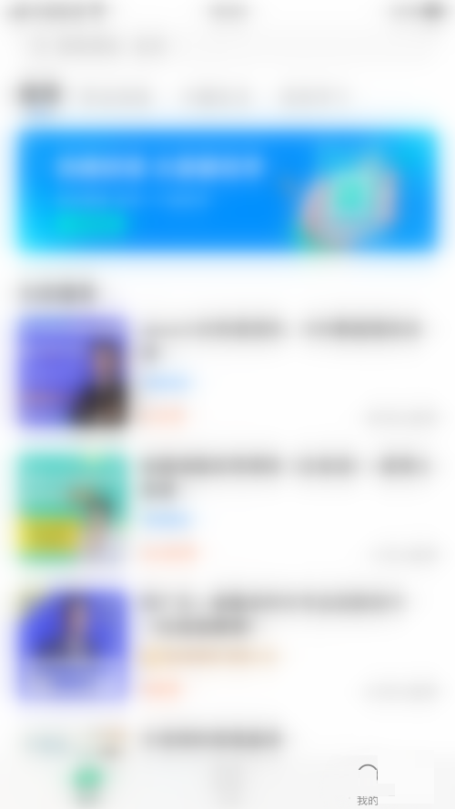 《学浪》怎么关闭消息提醒