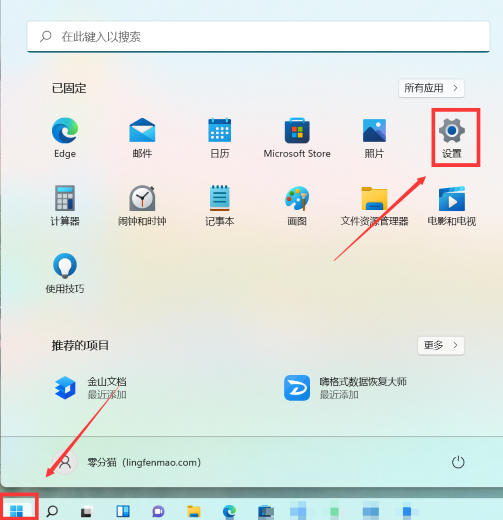 Win11关闭自动更新方法